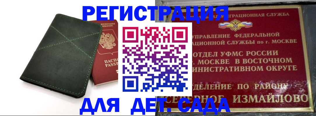 временная регистрация адрес в Ишимбае